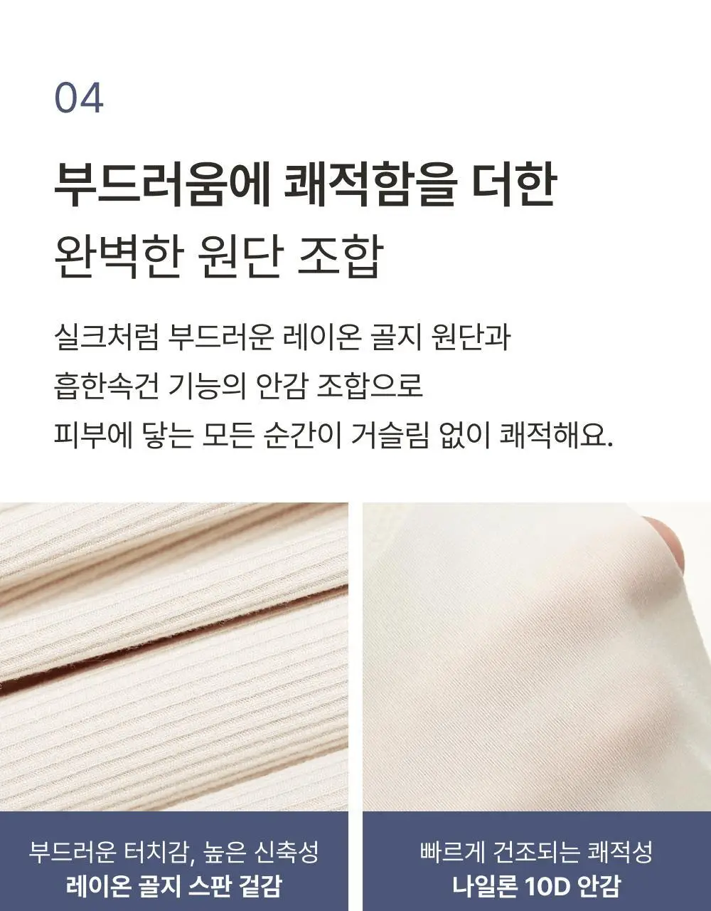 [손예진PICK] 감탄브라 노브라 이지웨어 상하의 1set 상세페이지 20